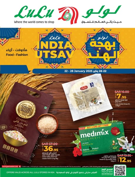 lulu-dammam-shati offers from 21jan to 28jan 2025 عروض لولو الدمام الشاطئ من 21 يناير حتى 28 يناير 2025 صفحة رقم 79